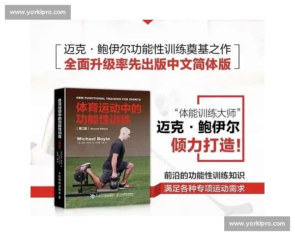 提升身体协调性：从日常运动到专业训练的全面指南