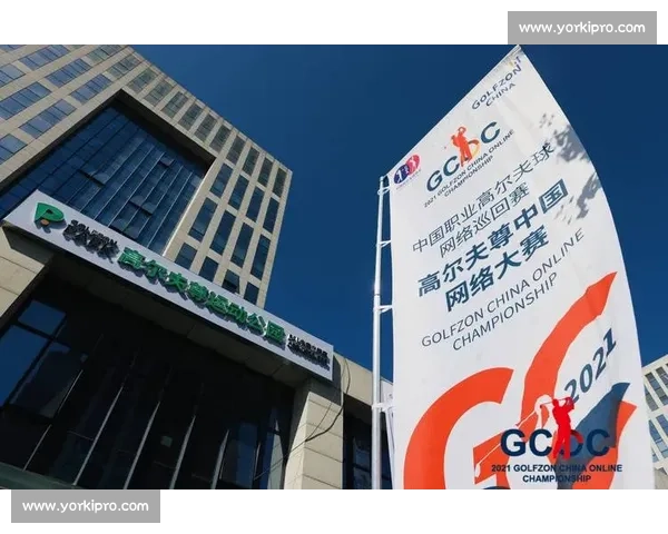 高尔夫对决巅峰赛场风云再起谁将问鼎年度荣耀冠军宝座传奇之夜