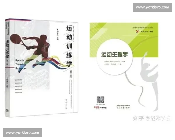 体育科学视角下运动表现提升与训练方法优化研究
